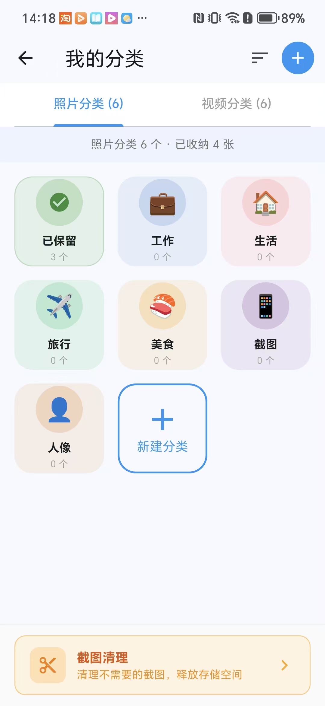 分类管理