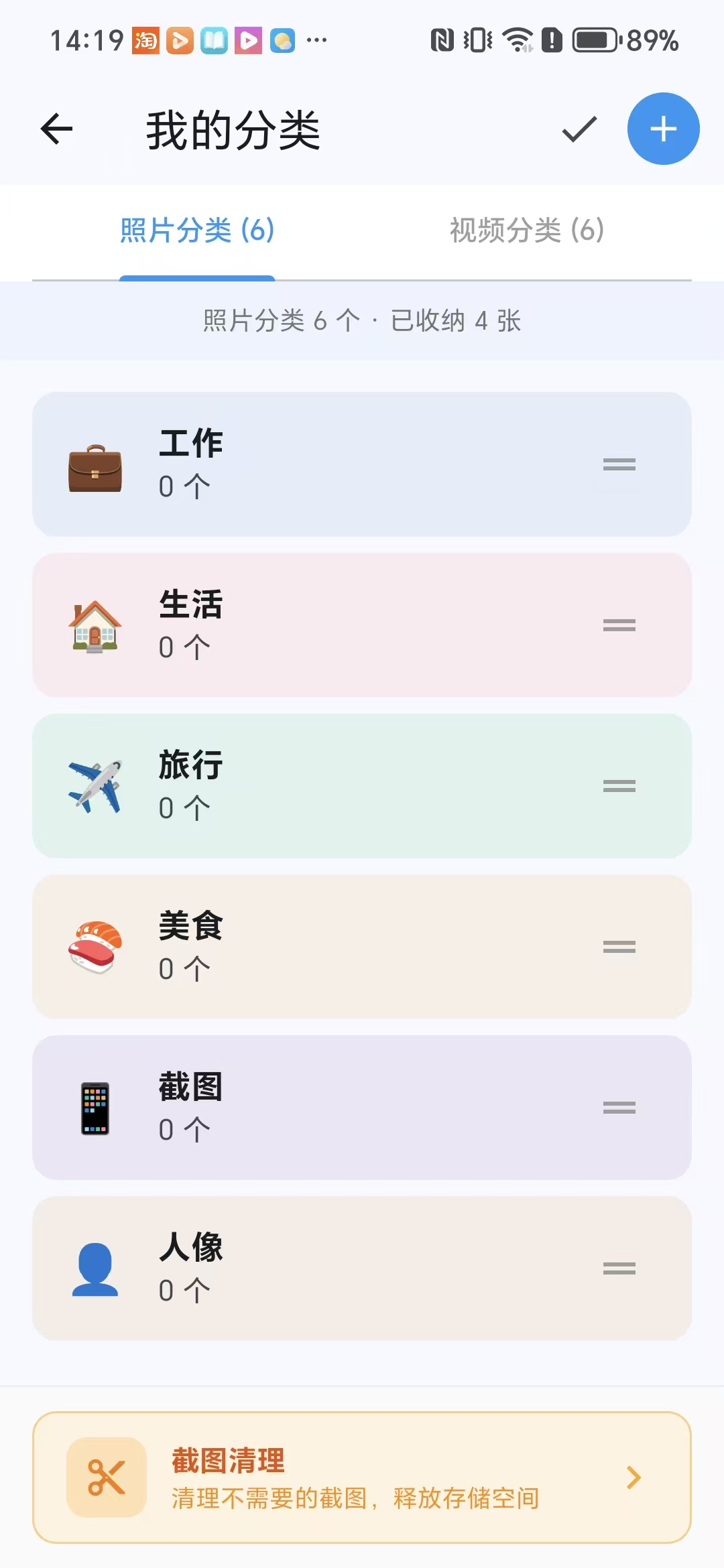 分类列表